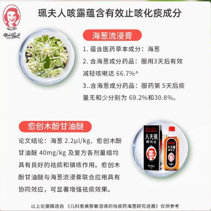 Hong Kong Mrs. Pei Children's Cough Relief 60ml/box