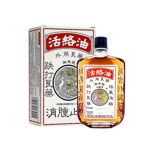 Lion Malone Active Oil 40ml x 3 - Hong Kong Pain Relief