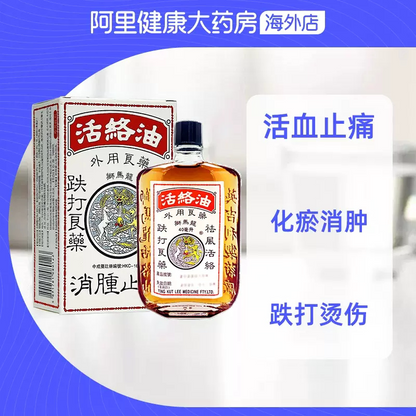 Lion Malone Active Oil 40ml x 3 - Hong Kong Pain Relief