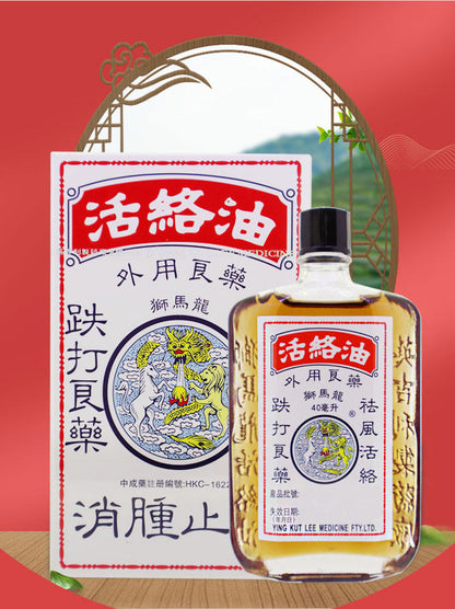 Lion Malone Active Oil 40ml x 3 - Hong Kong Pain Relief