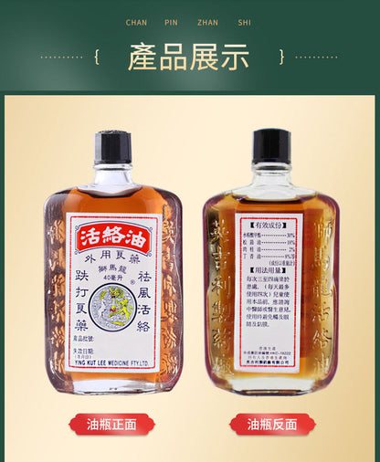 Lion Malone Active Oil 40ml x 3 - Hong Kong Pain Relief